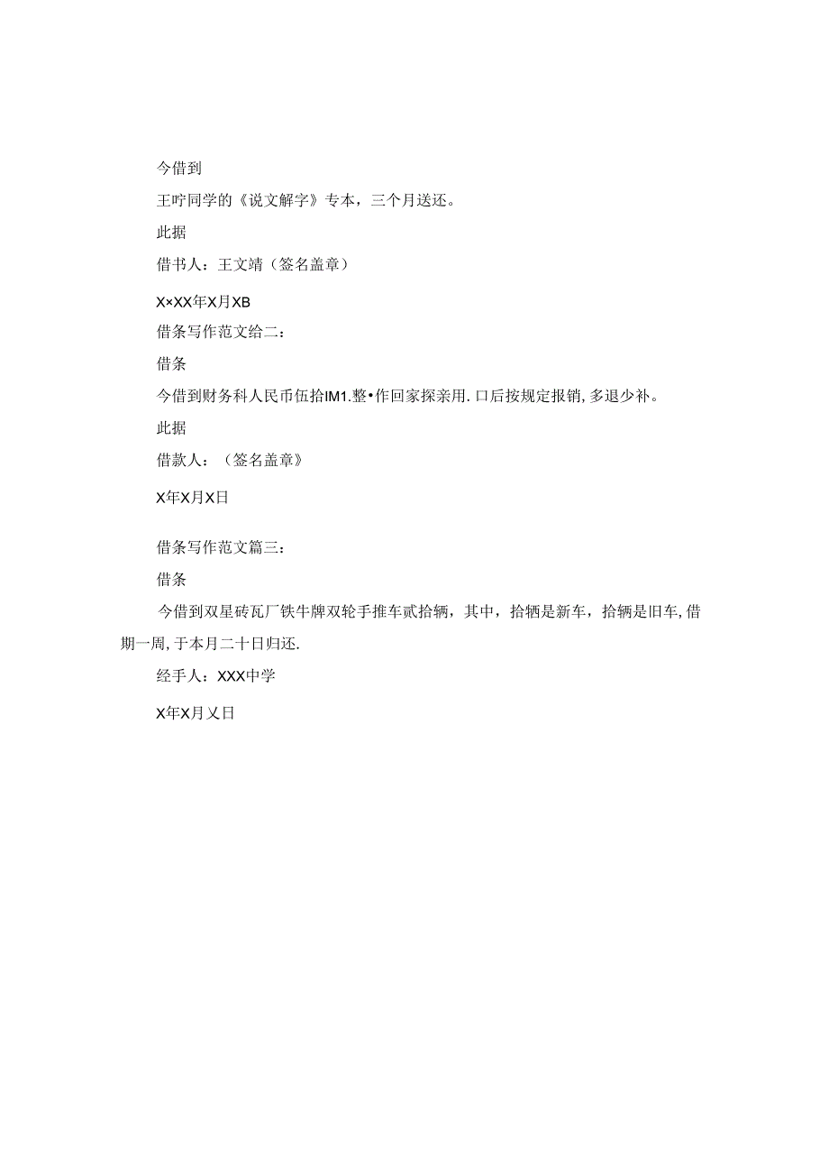 Loading... -- 稻壳阅读器(246).docx_第2页