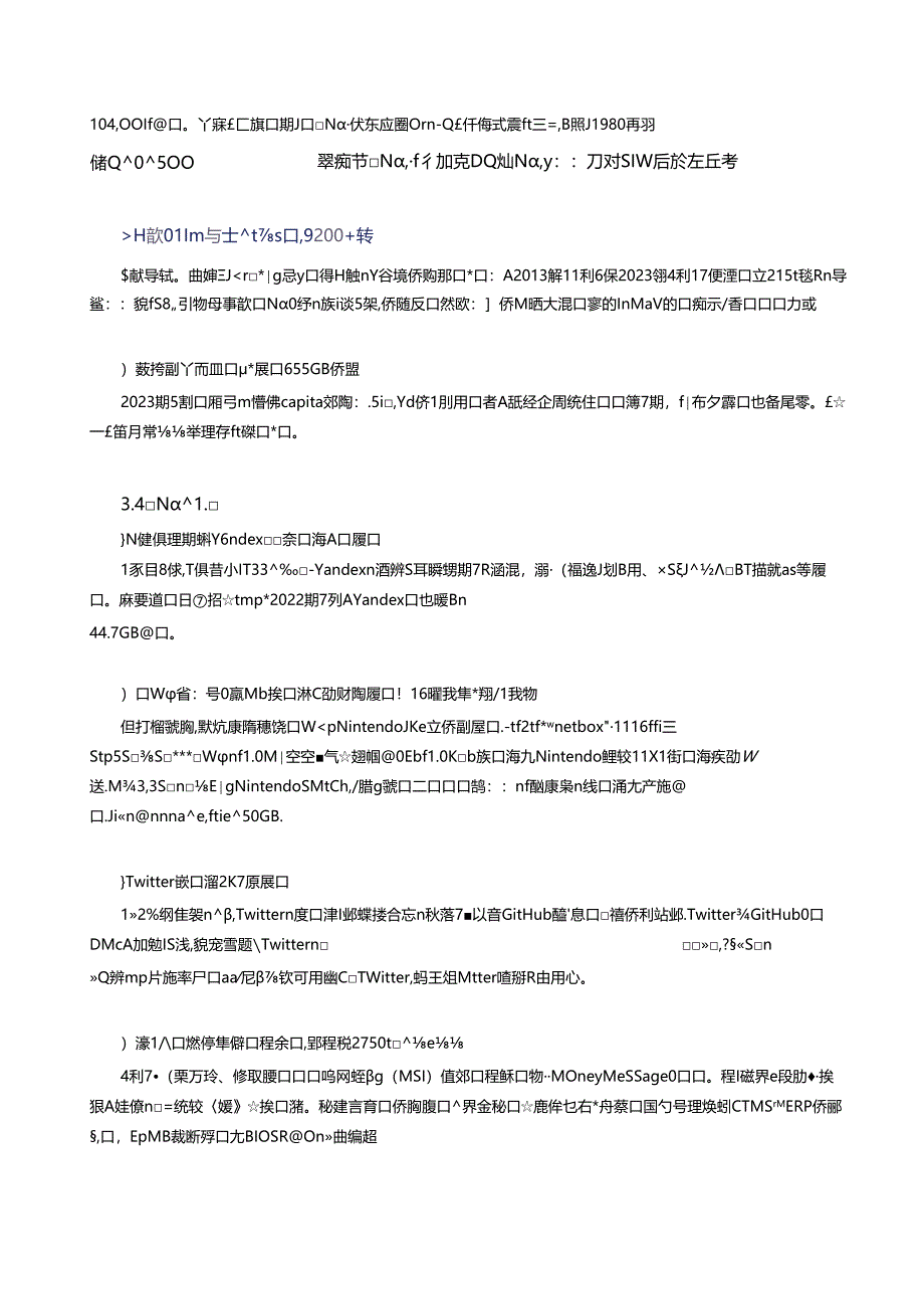 2024年数字风险报告.docx_第2页