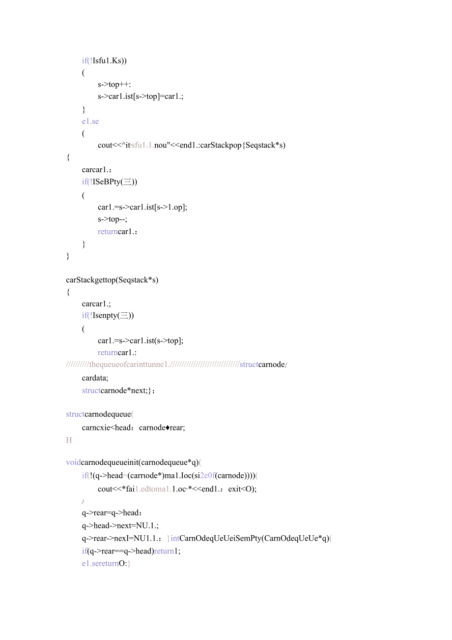 停车场管理系统.docx_第2页