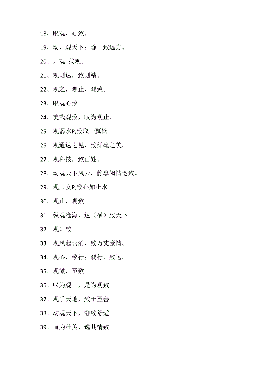 五一汽车促销活动标语（教学280句）.docx_第3页