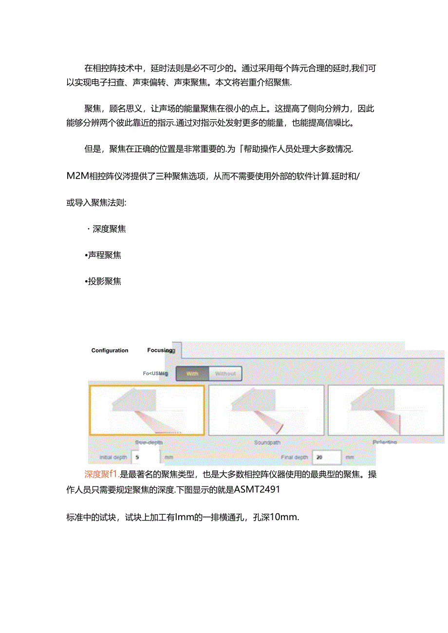 M2M Gekko中的延时法则聚焦.docx_第1页