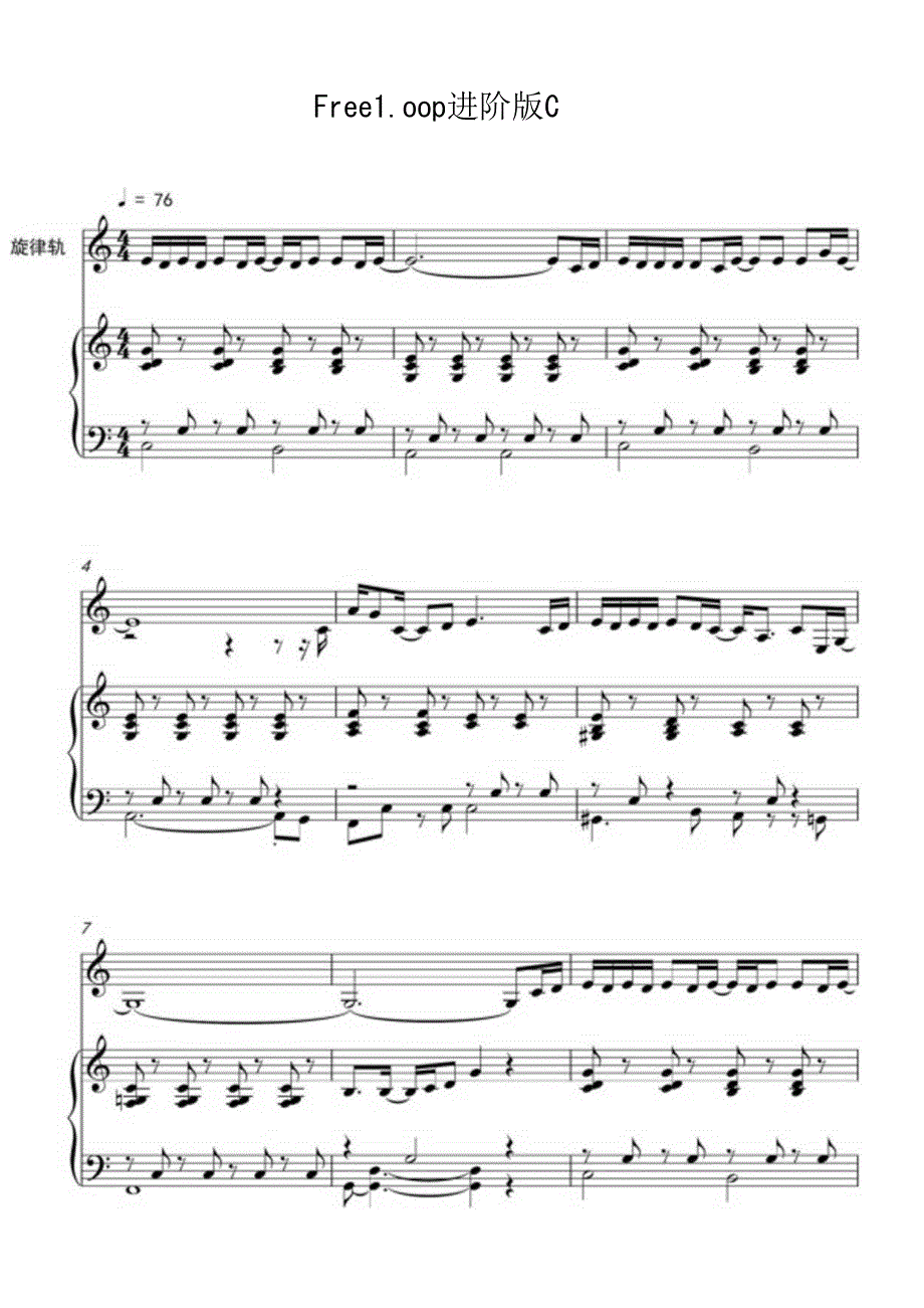 Free Loop 进阶版C（弹唱版） 高清钢琴谱五线谱.docx_第1页