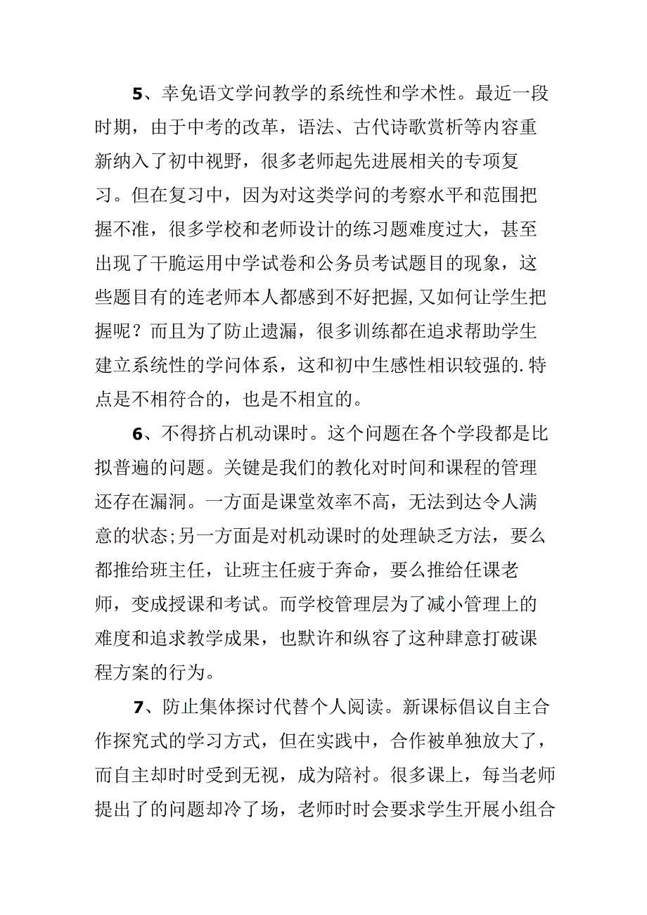 会议总结的优秀.docx_第3页