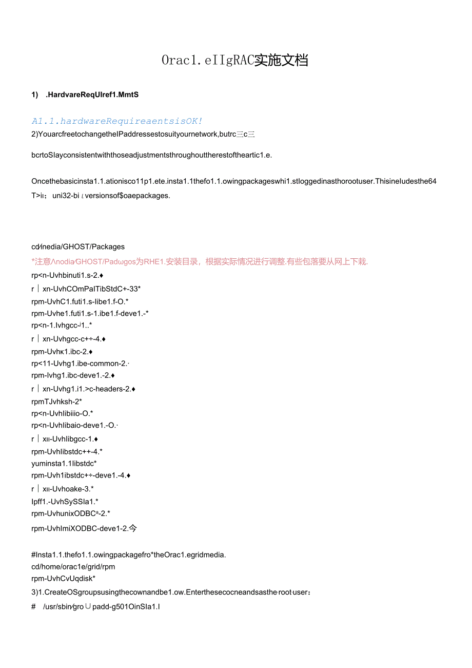 Oracle11gRAC在RHEL62(x8664)上成功安装.docx_第1页