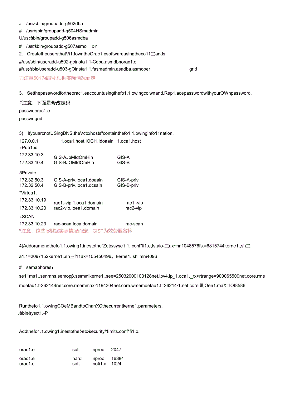 Oracle11gRAC在RHEL62(x8664)上成功安装.docx_第2页