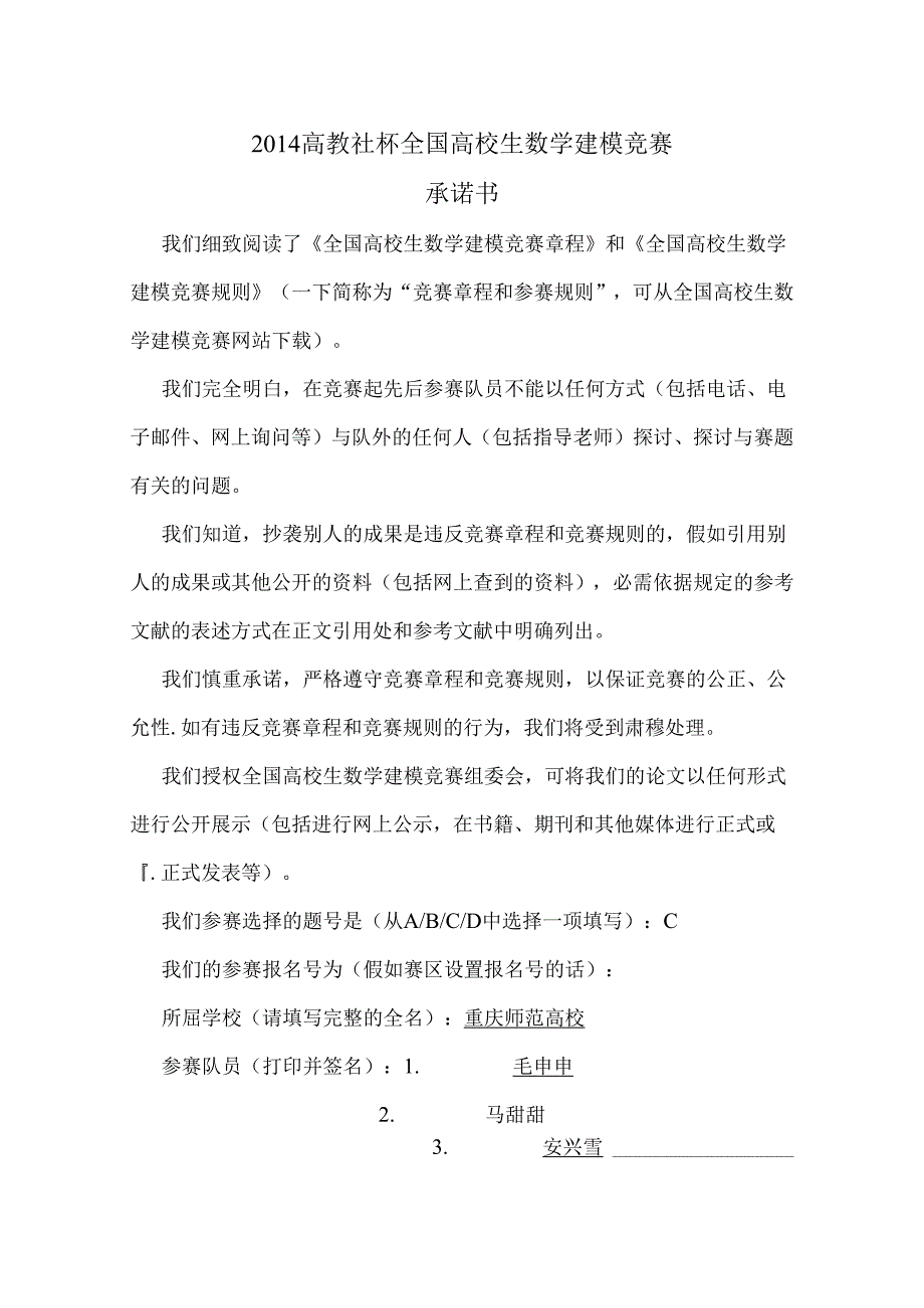 二胎政策的影响评估.docx_第1页