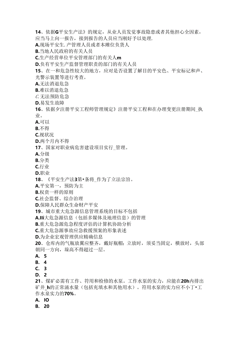 云南省安全工程师安全生产：施工现场消防安全施工临建设施规定模拟试题.docx_第3页