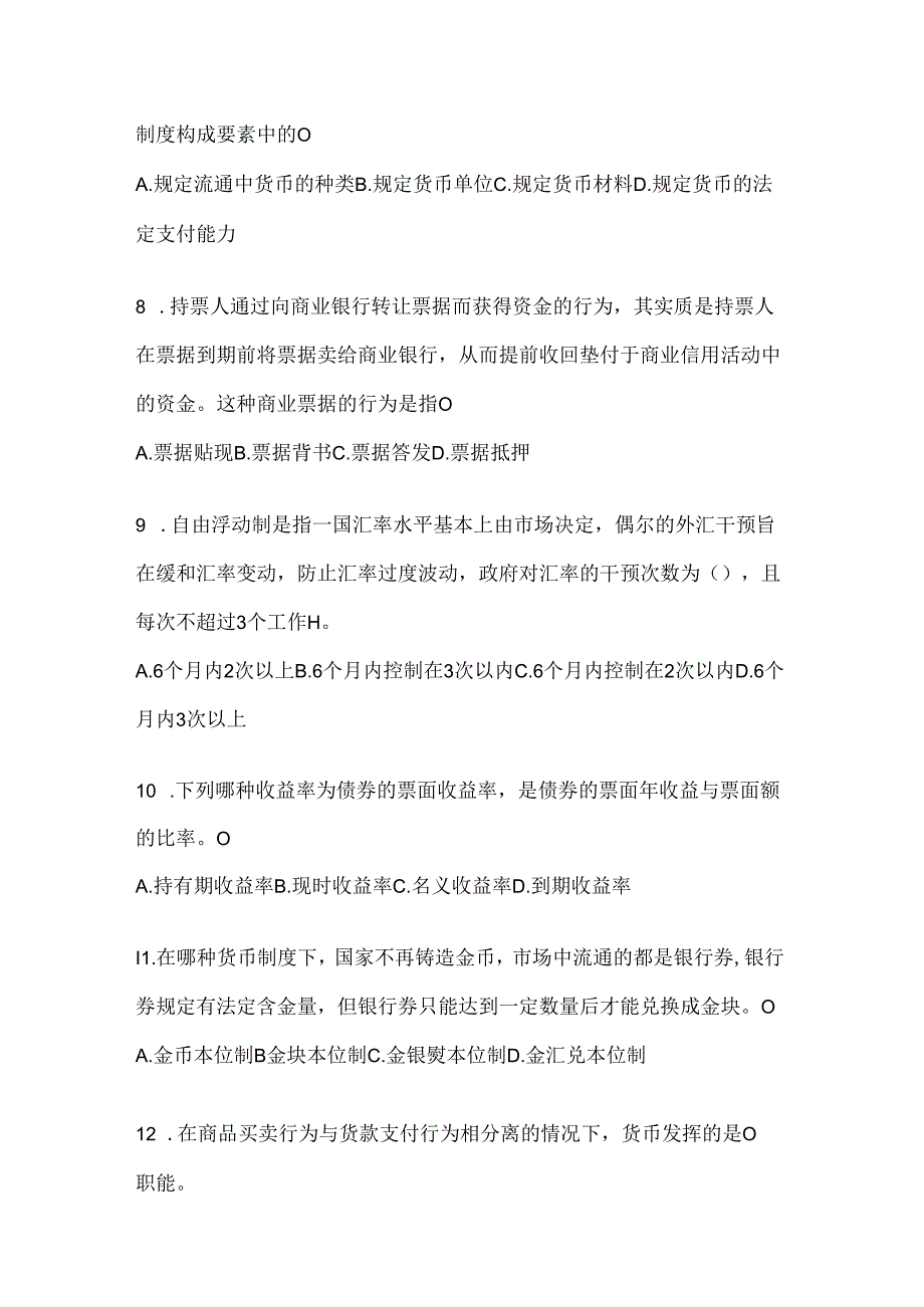 2024年国家开放大学本科《金融基础》机考复习资料及答案.docx_第2页