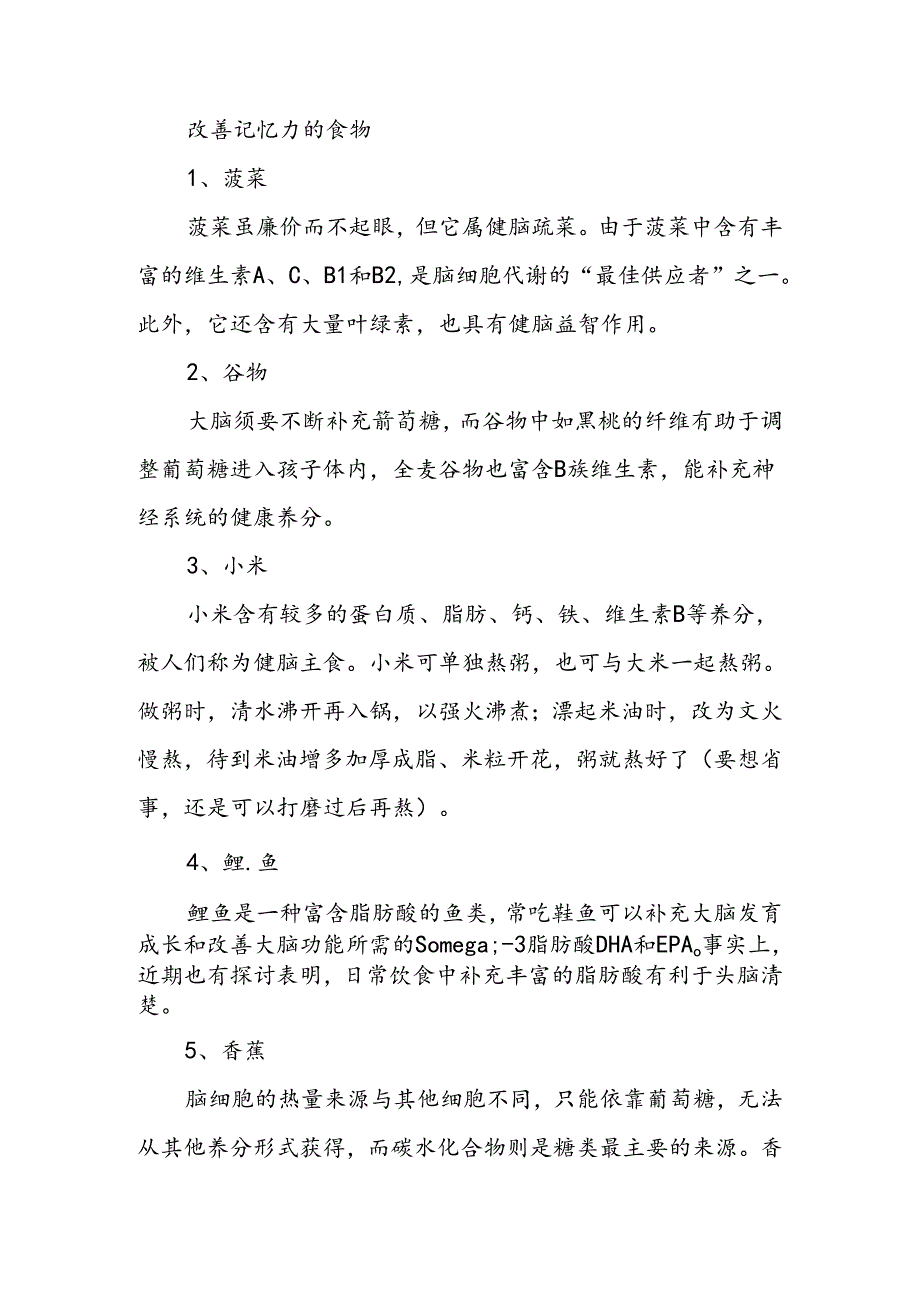 传统阅读和快速阅读模式的区别是什么.docx_第2页