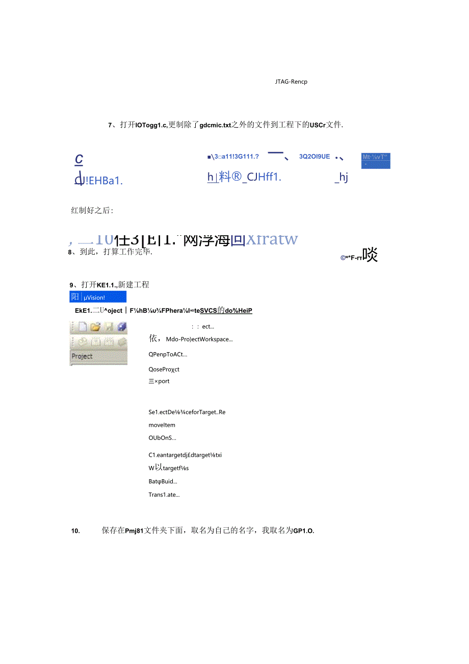 使用STM32库建立keil-4工程详细步骤.docx_第2页