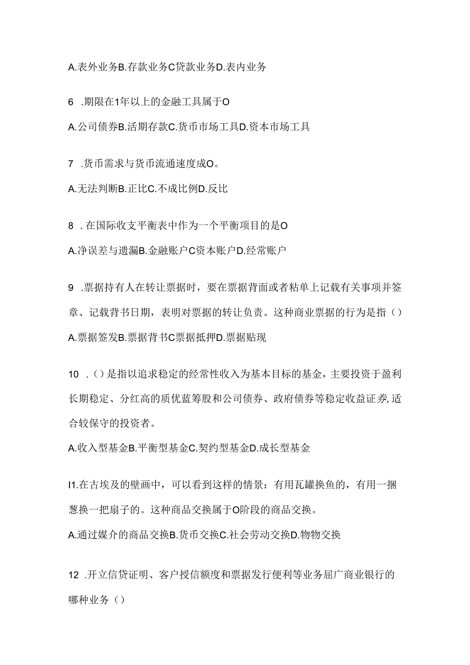 2024年（最新）国开电大本科《金融基础》形考作业及答案.docx_第2页