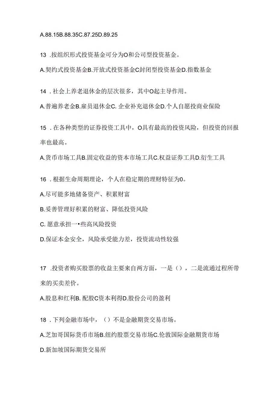 2024年度国家开放大学电大本科《个人理财》网考题库及答案.docx_第3页