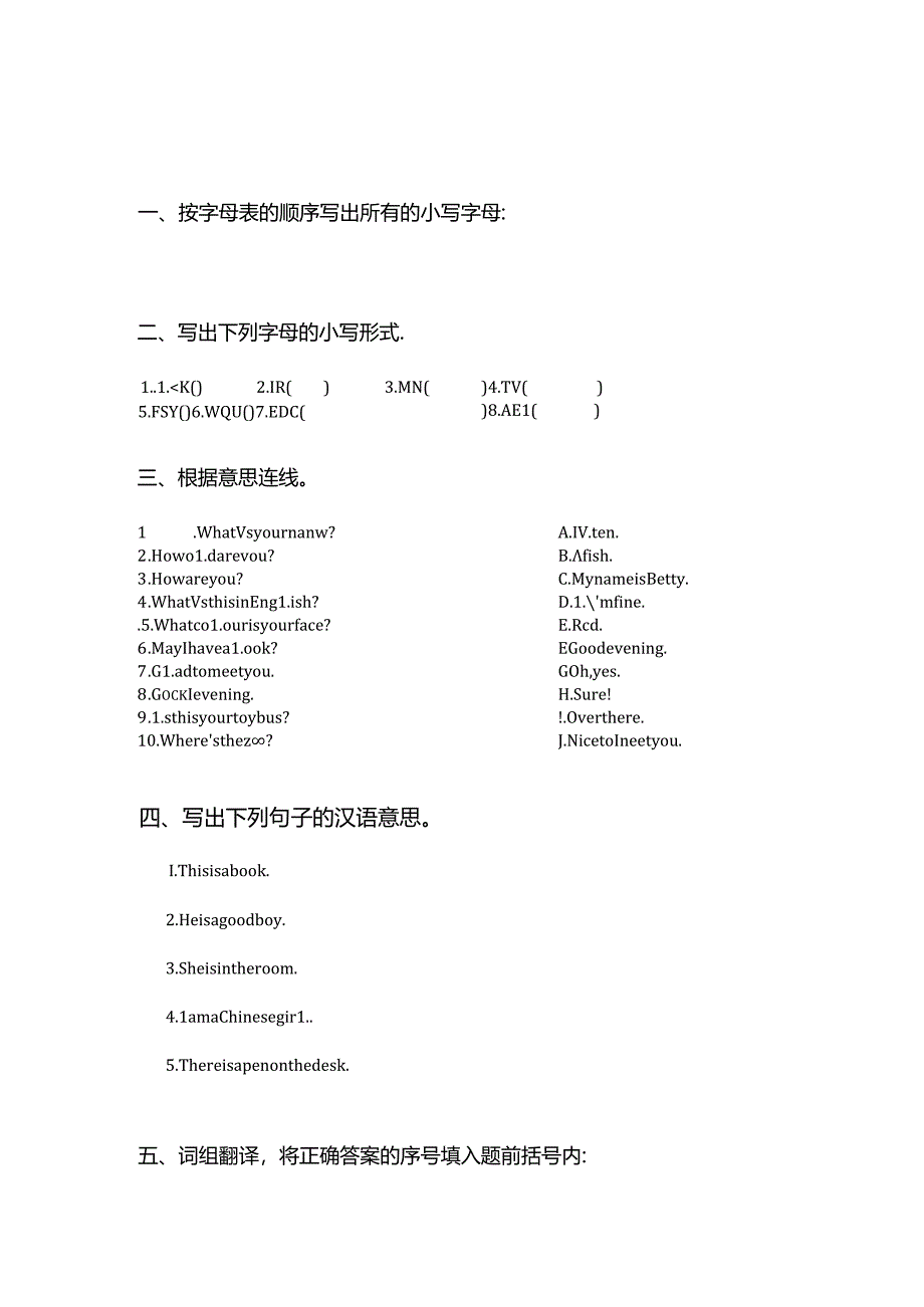 人教(新起点)一年级上册-期末检验题公开课教案课件.docx_第3页