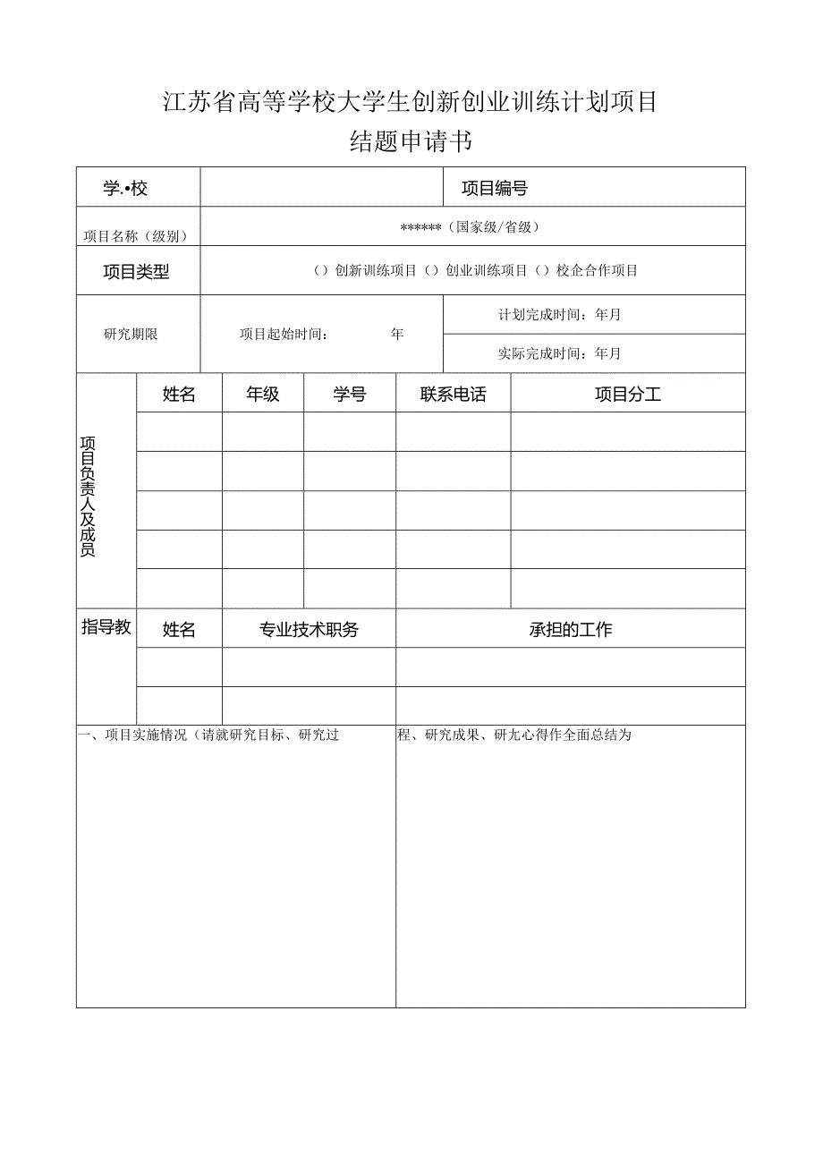 Loading... -- 稻壳阅读器(259).docx_第1页