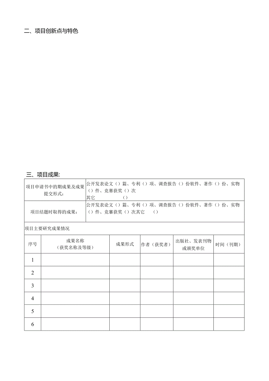 Loading... -- 稻壳阅读器(259).docx_第2页