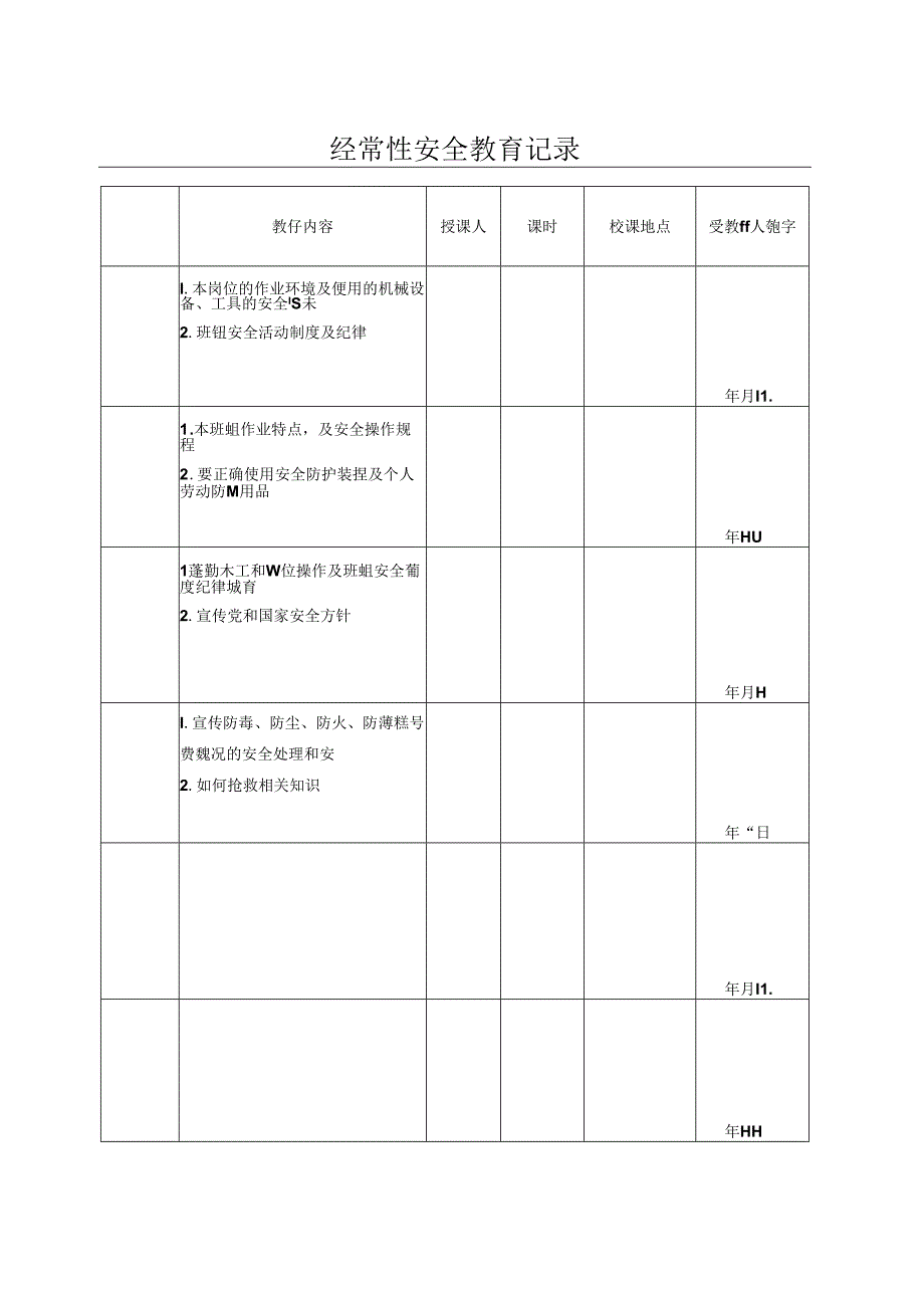 Loading... -- 稻壳阅读器(191).docx_第1页