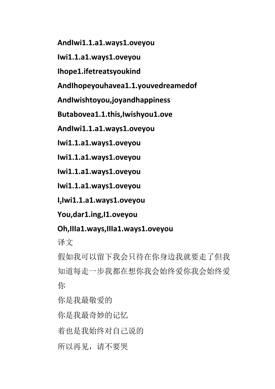 保镖主题曲《I Will Always Love You》.docx_第2页