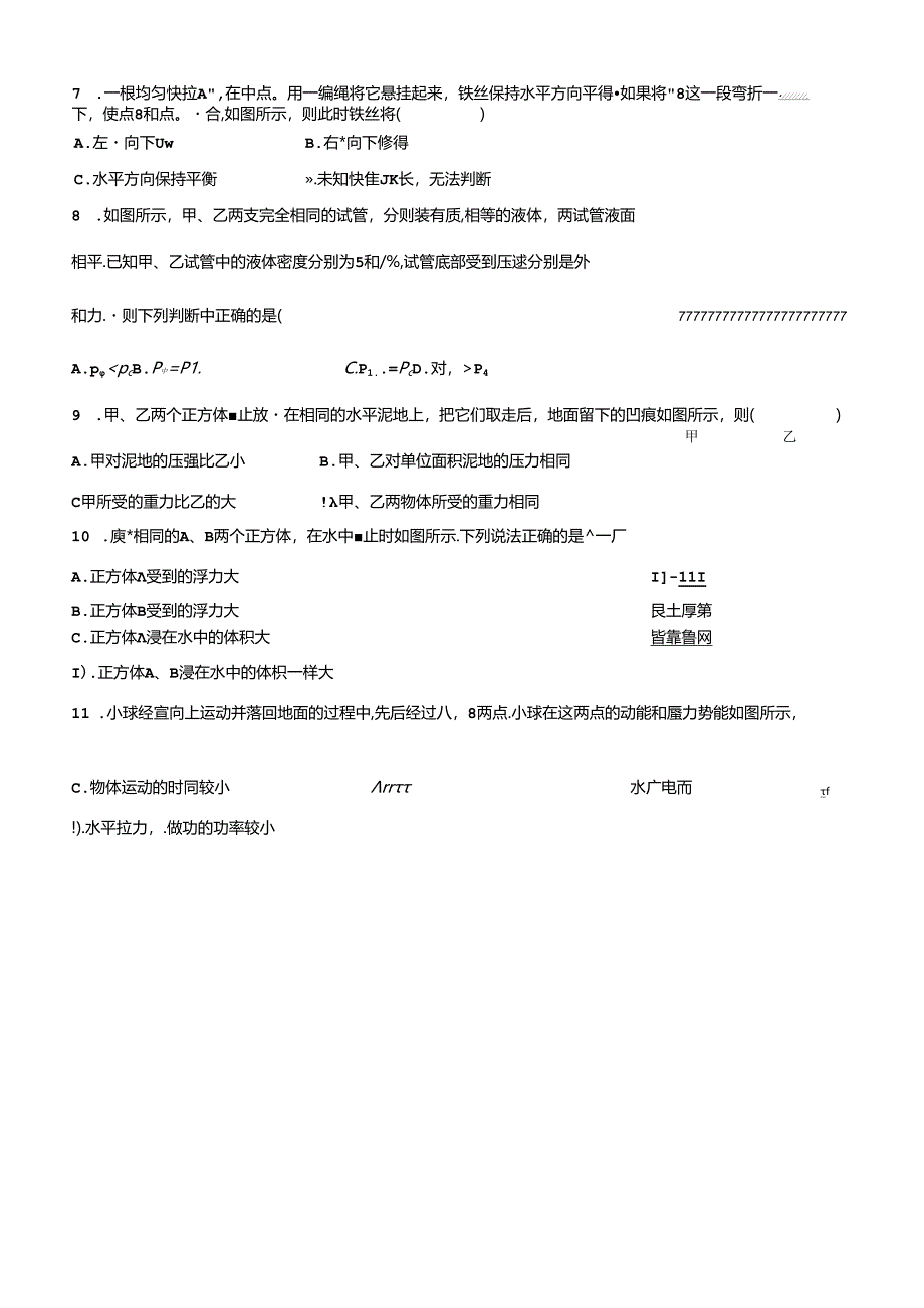 2023学年八年级第二学期期末考试（白云区）问卷.docx_第3页