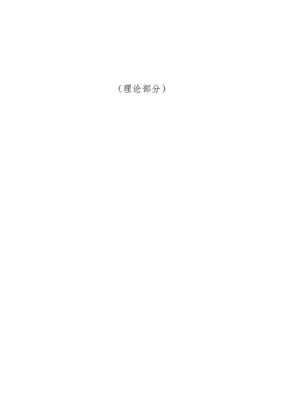 2023山东省职业院校技能大赛中职组“机械装配技术”（理论部分）赛项试题B卷.docx_第1页