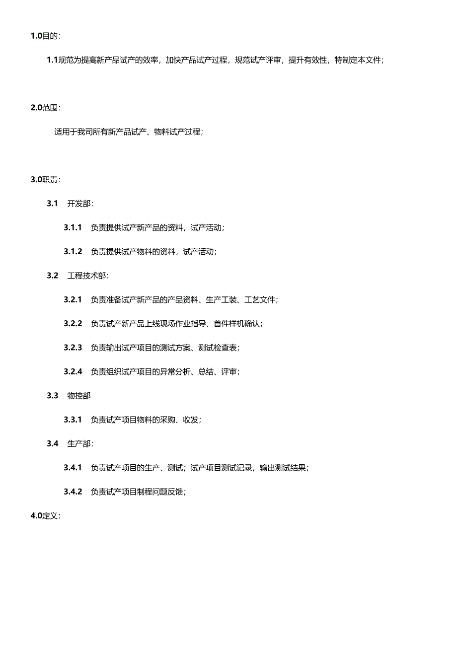 MS-GC-06-A0 便携产品杀毒管理规范20240103.docx_第1页