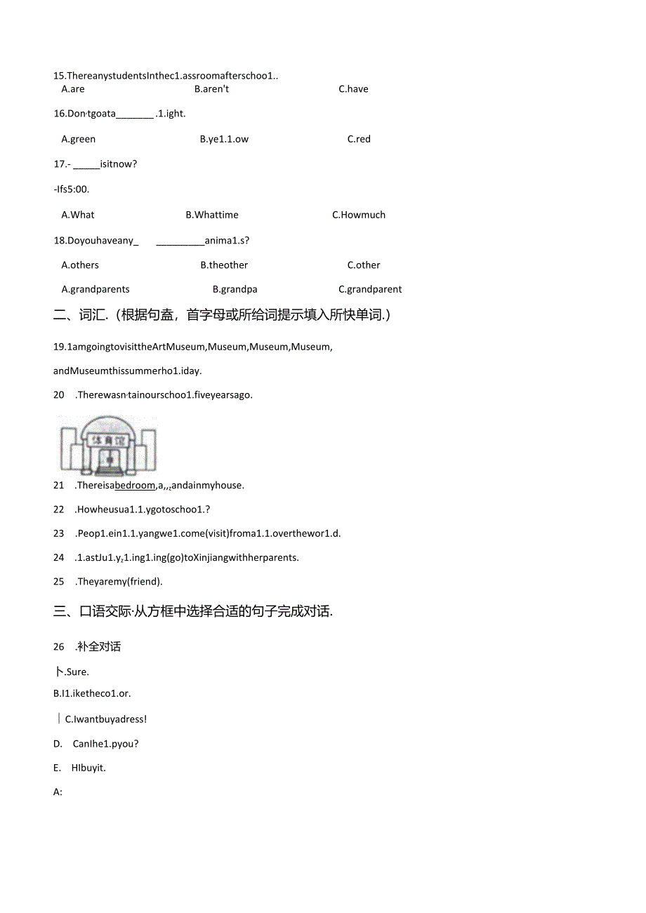 2024小升初模拟试题（一）5页（含答案）.docx_第2页