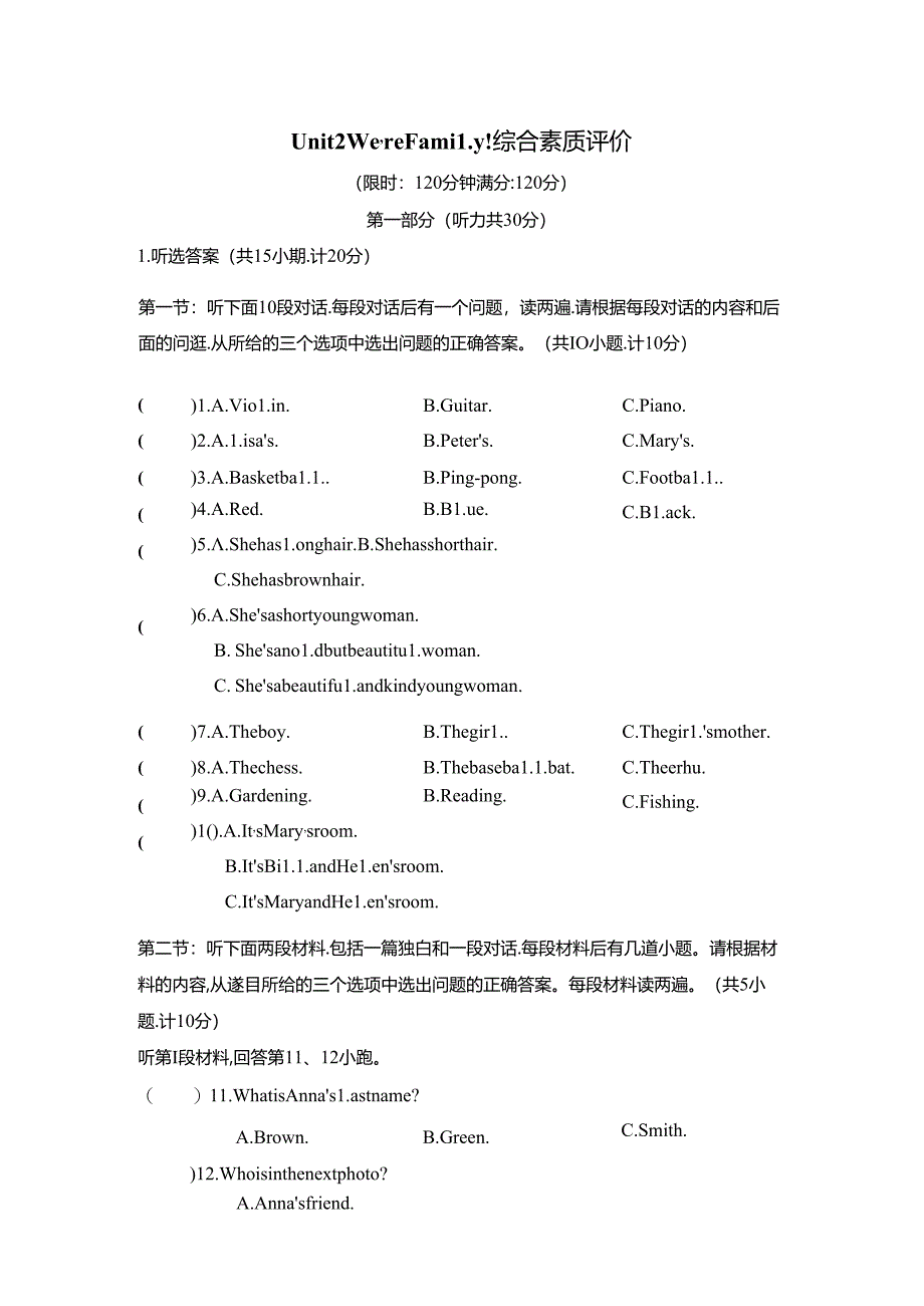 人教新目标(Go for it)版七年级上册（2024）Unit 2 We're Family!综合素质评价（含解析含听力原文）.docx_第1页