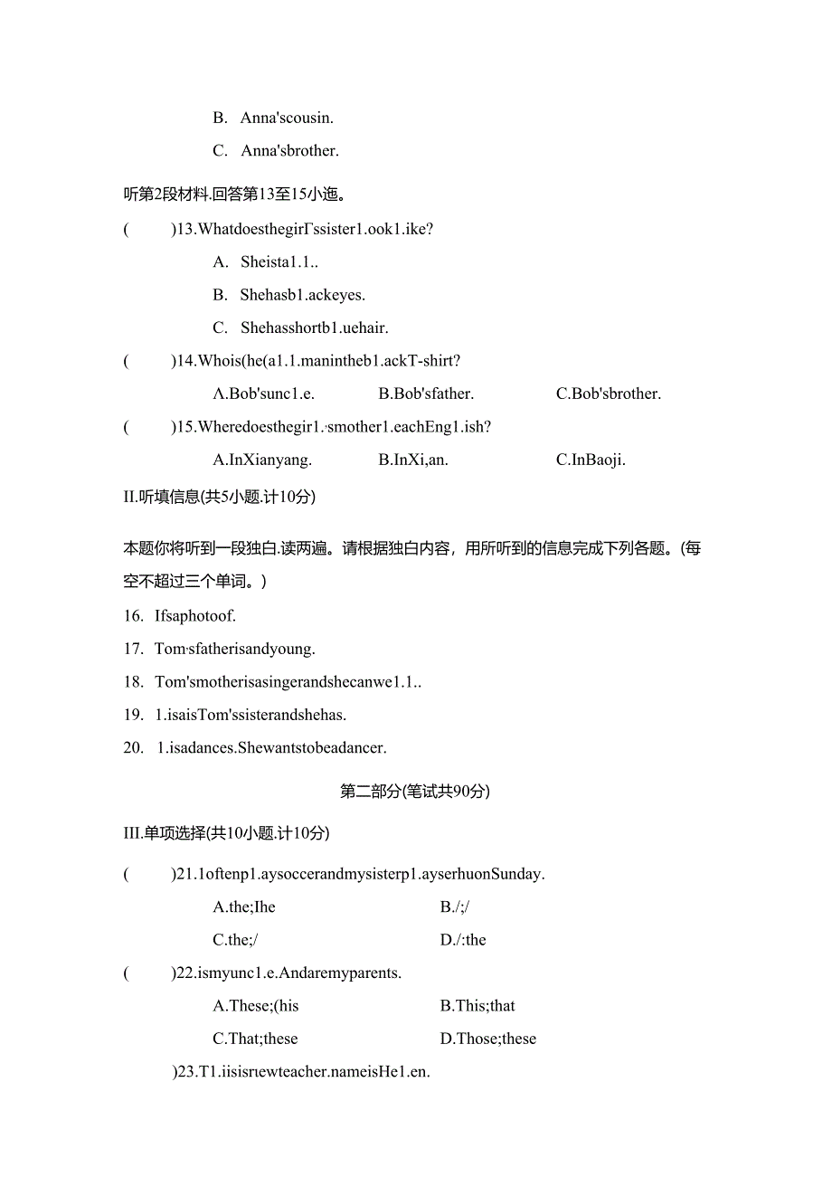 人教新目标(Go for it)版七年级上册（2024）Unit 2 We're Family!综合素质评价（含解析含听力原文）.docx_第2页