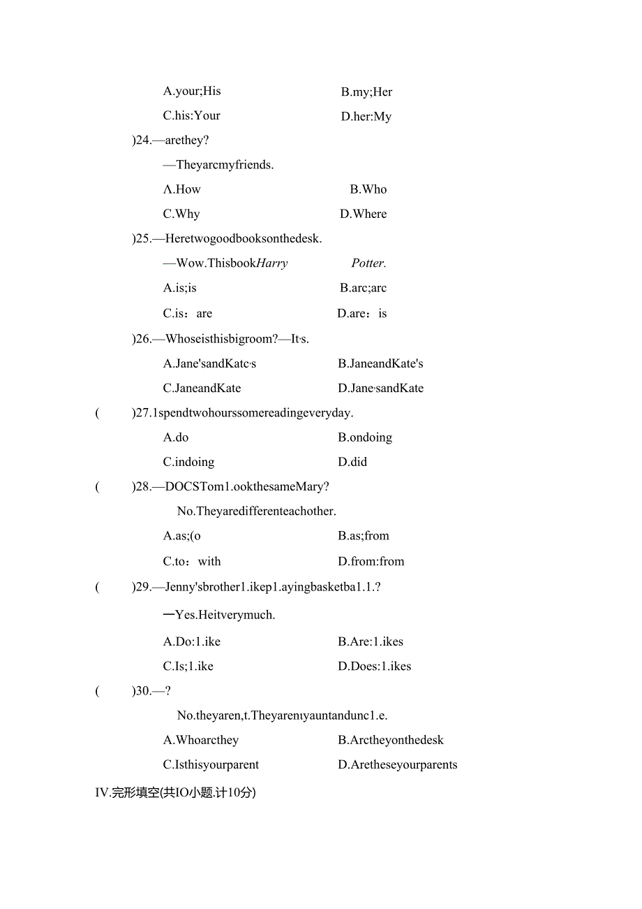 人教新目标(Go for it)版七年级上册（2024）Unit 2 We're Family!综合素质评价（含解析含听力原文）.docx_第3页