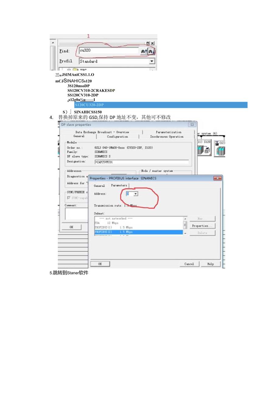 使用STARTER连接西门子传动.docx_第2页