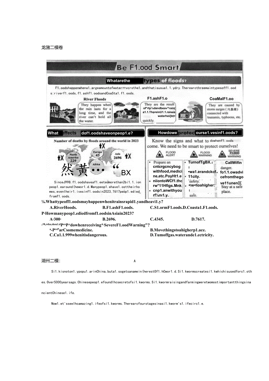 2024省二模A篇公开课教案教学设计课件资料.docx_第2页