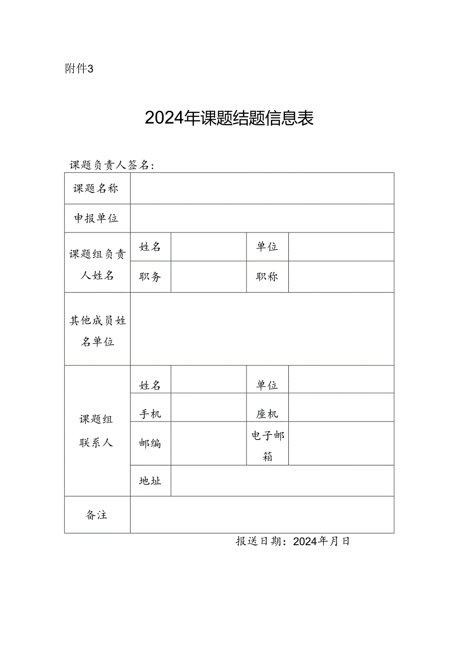 Loading... -- 稻壳阅读器(66).docx_第1页