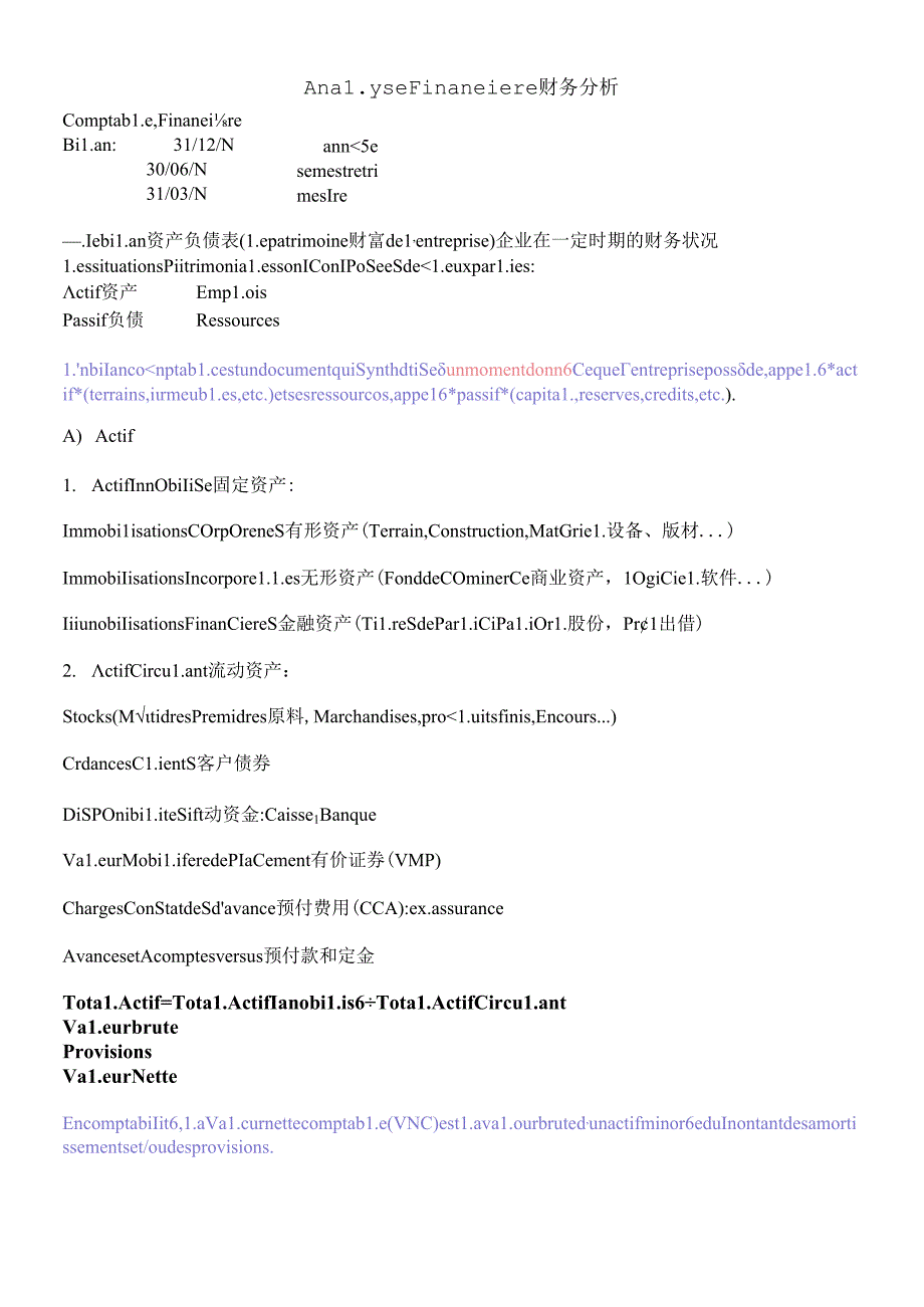 Analyse Financière法国大学三年级课程--财务分析.docx_第1页