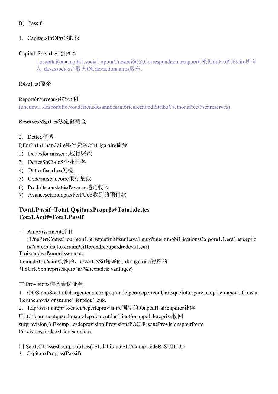 Analyse Financière法国大学三年级课程--财务分析.docx_第2页