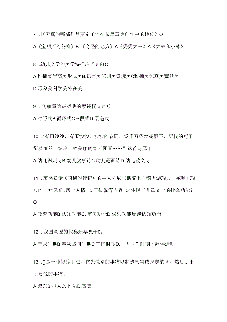 2024年度国家开放大学电大《幼儿文学》期末机考题库.docx_第2页