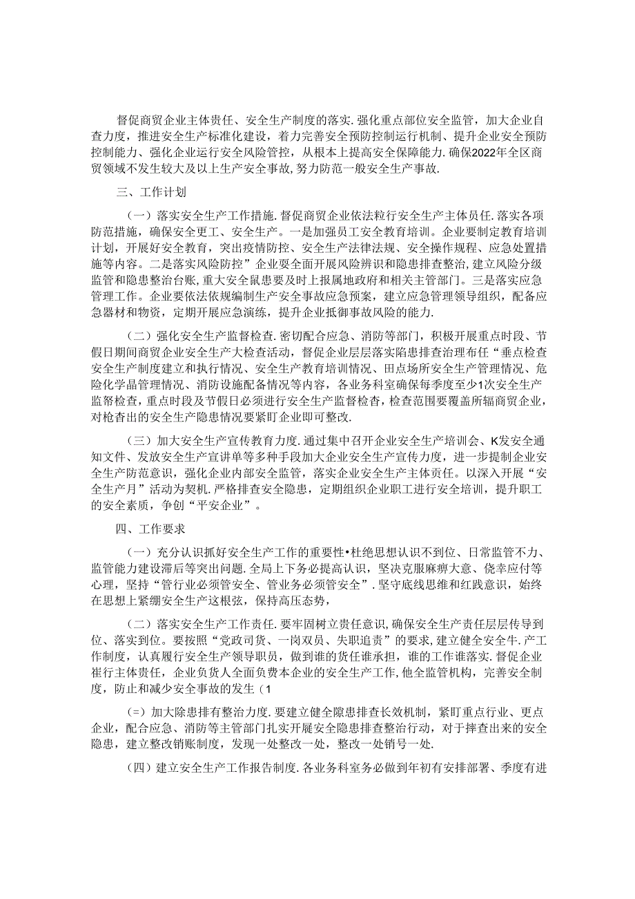 2022年基层党组织书记抓党建述职评议考核工作总结报告.docx_第3页