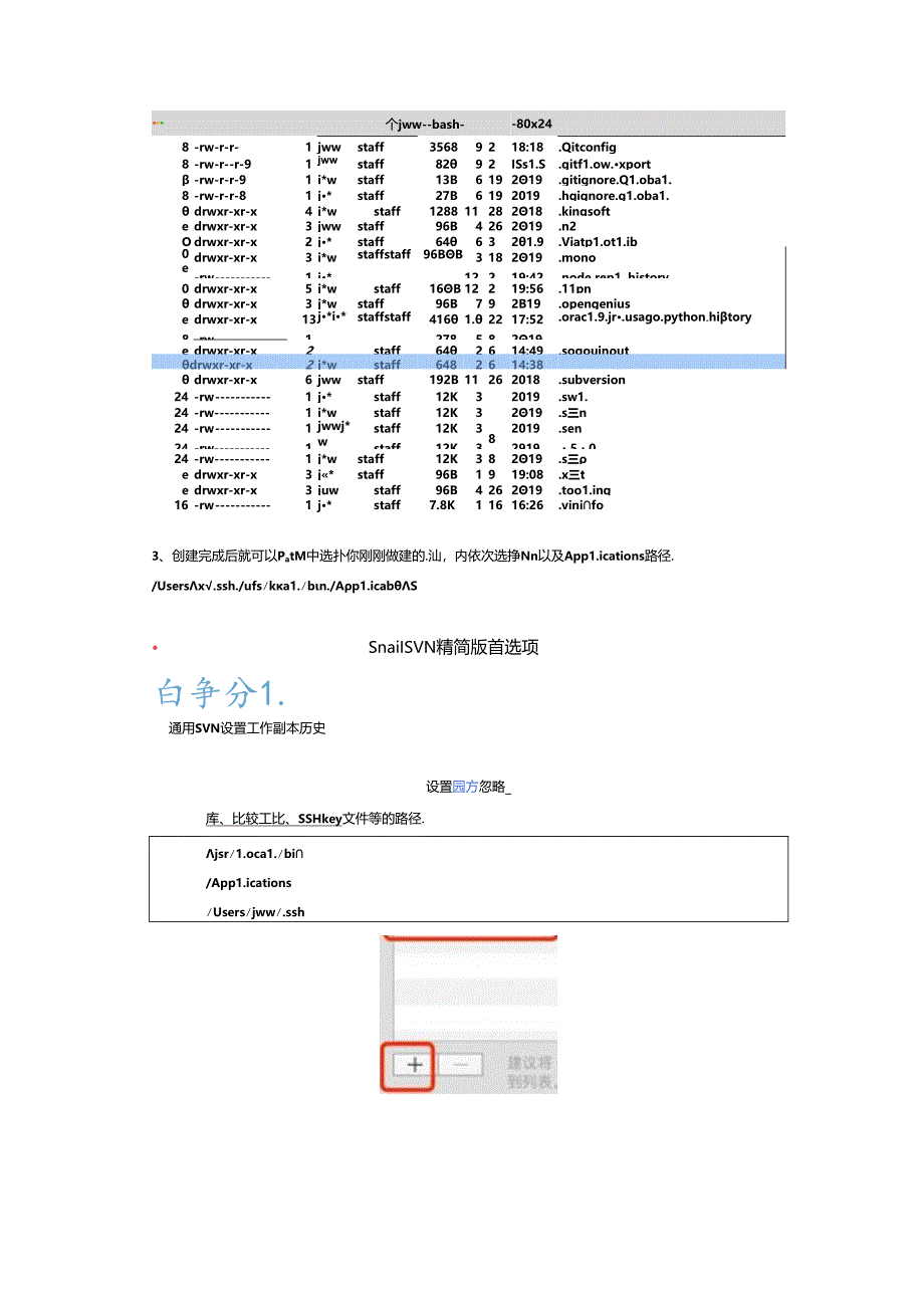 iPhone(苹果手机)语音转文字助手：Mac端安装Voice to text assistant(语音转文字助手)以及配置.docx_第3页