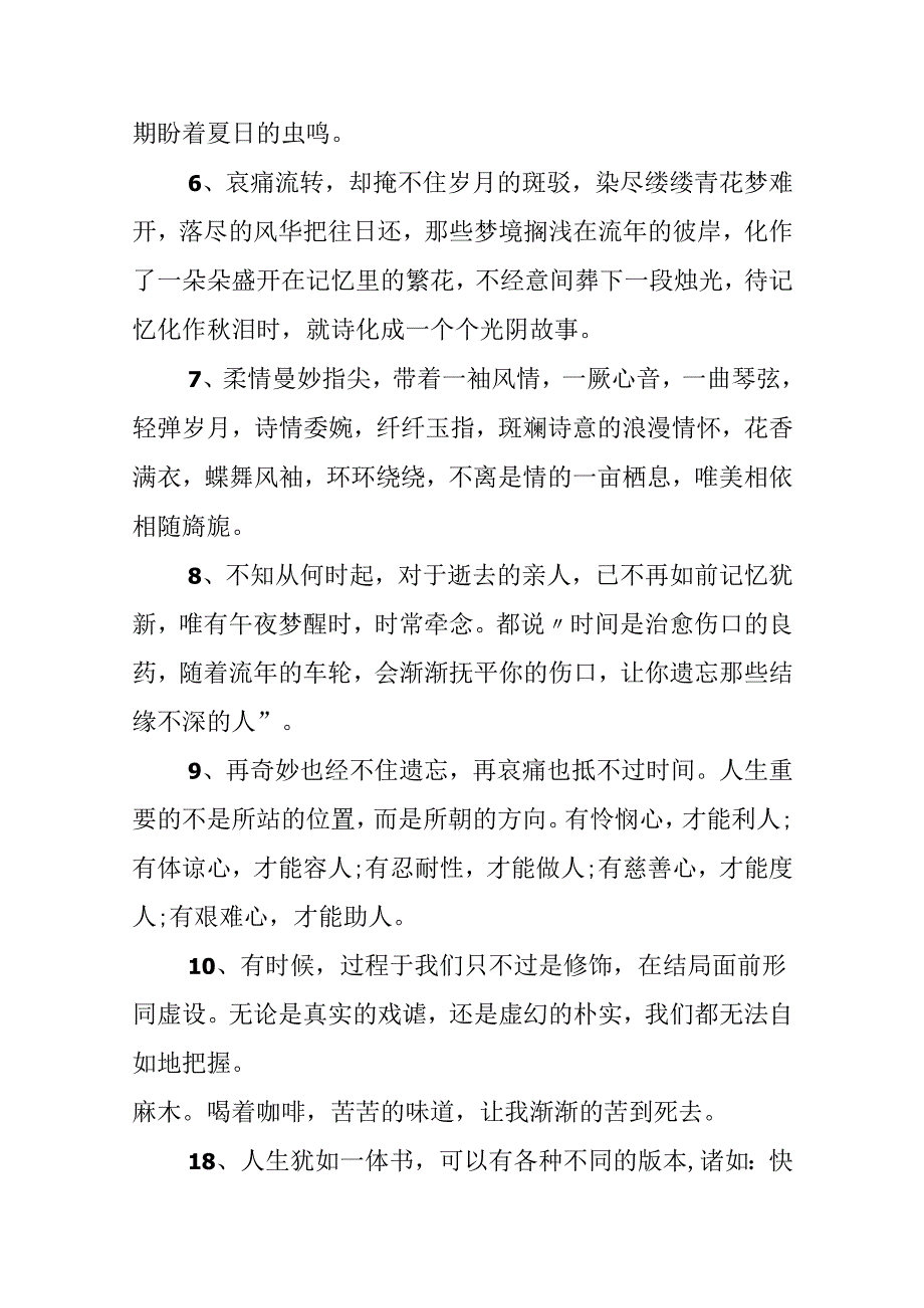 伤感情人节的优美感言.docx_第2页