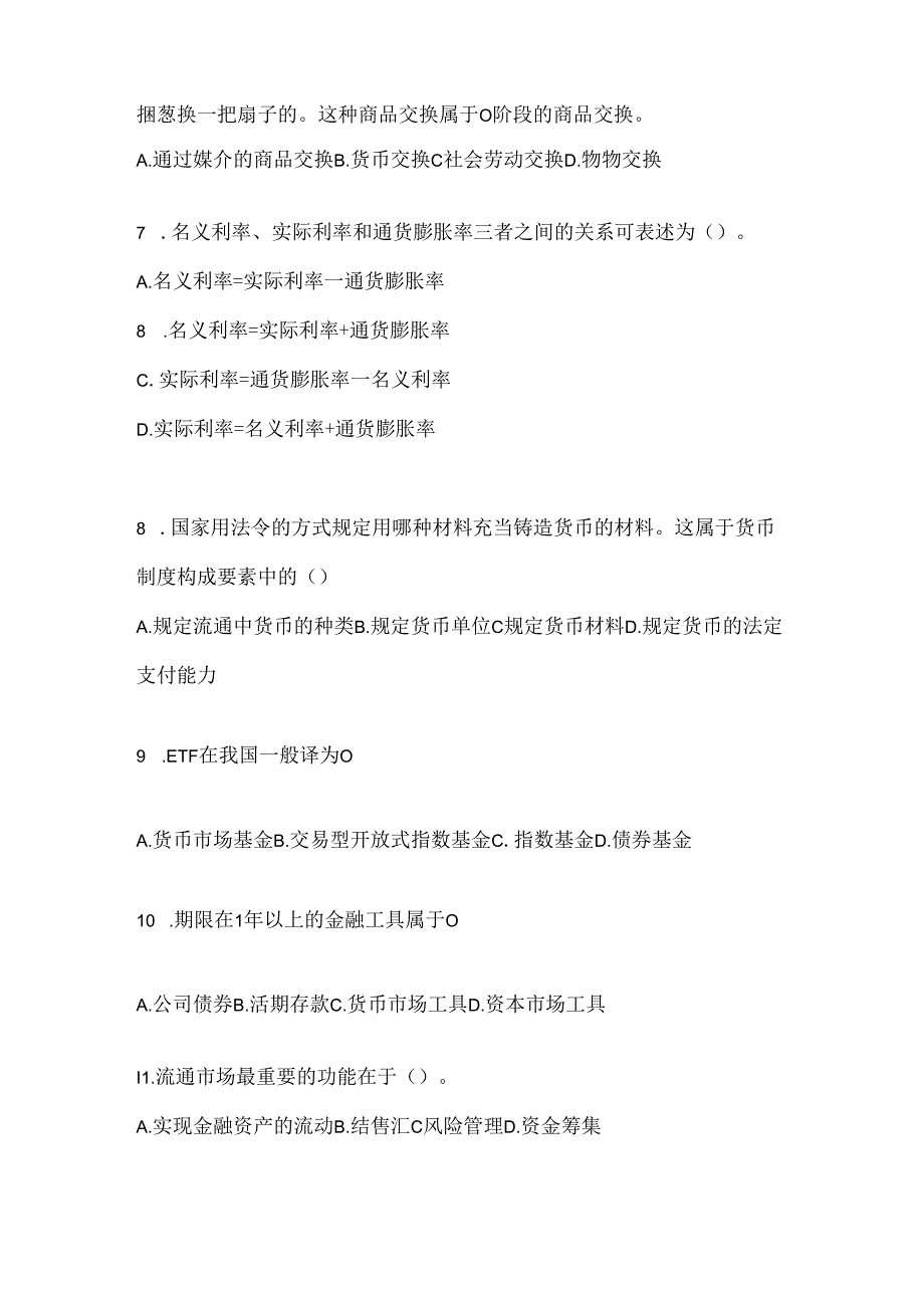 2024国家开放大学（电大）《金融基础》机考复习资料及答案.docx_第2页