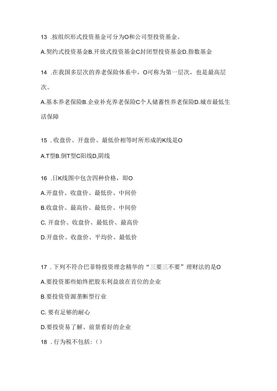 2024年国家开放大学《个人理财》考试复习重点试题（通用题型）.docx_第3页