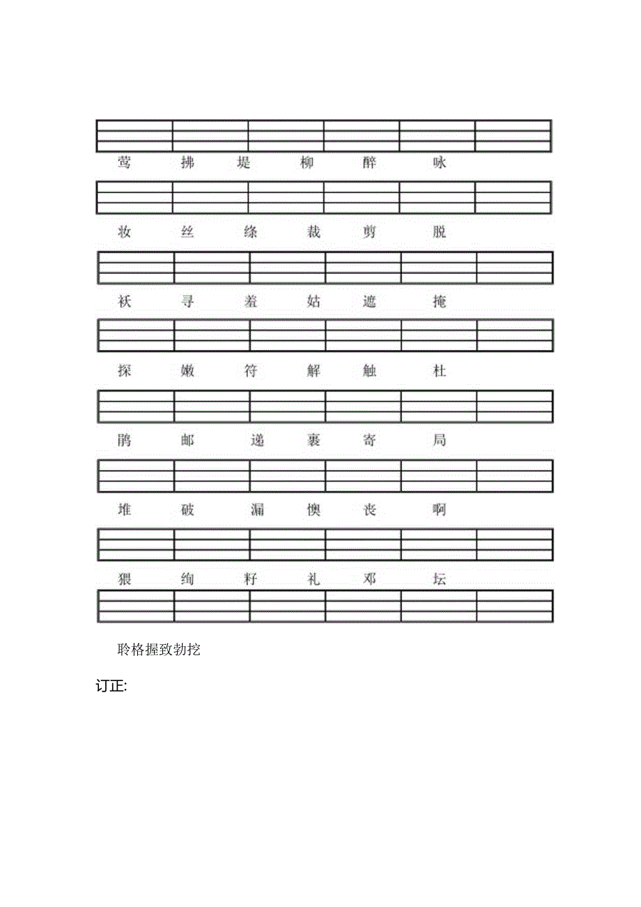 二年级拼音专题训练.docx_第1页