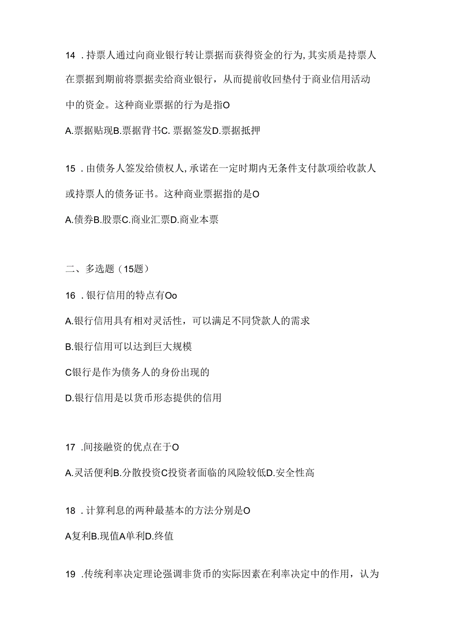 2024最新国开电大《金融基础》期末题库.docx_第3页