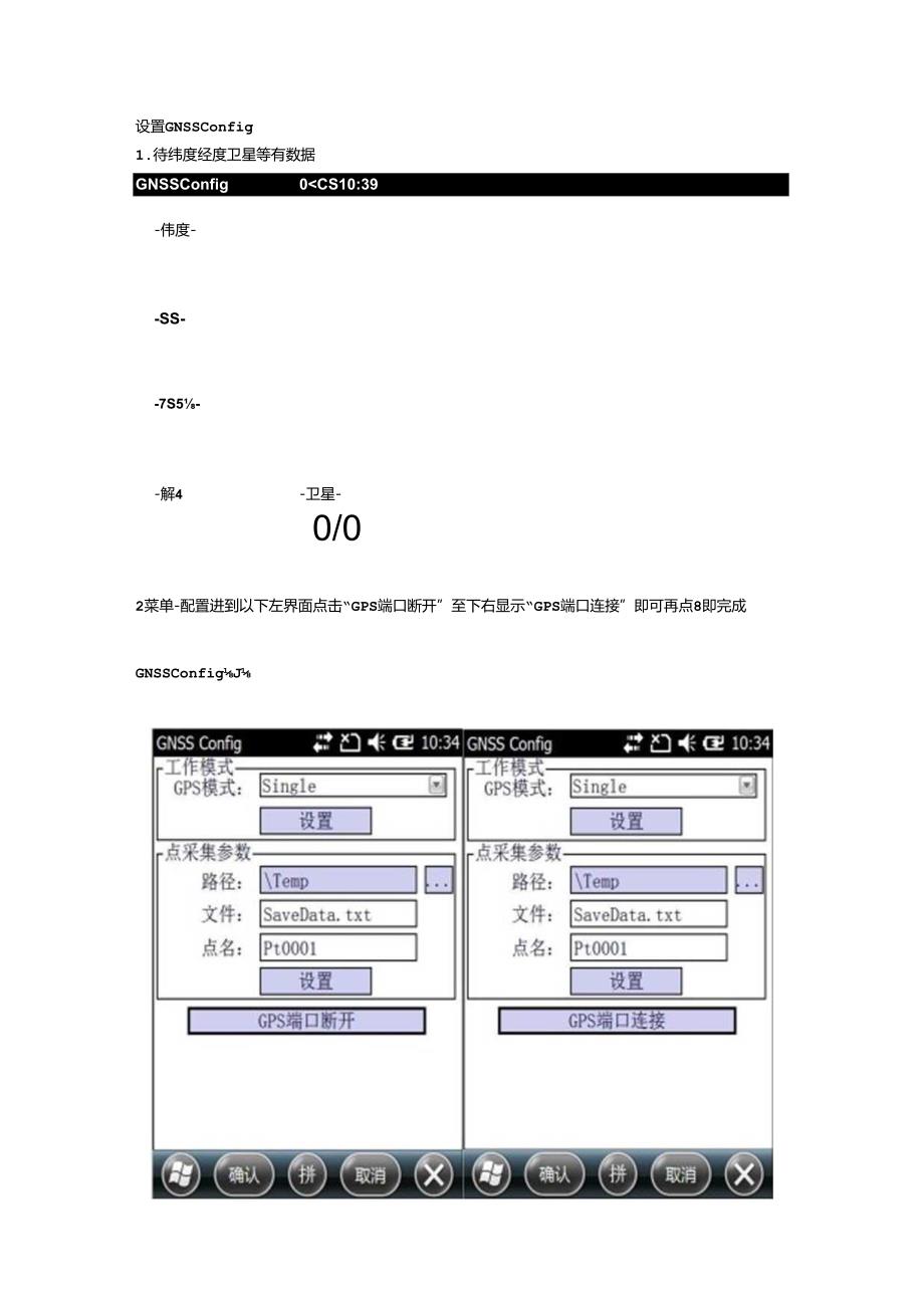 858操作步骤.docx_第2页