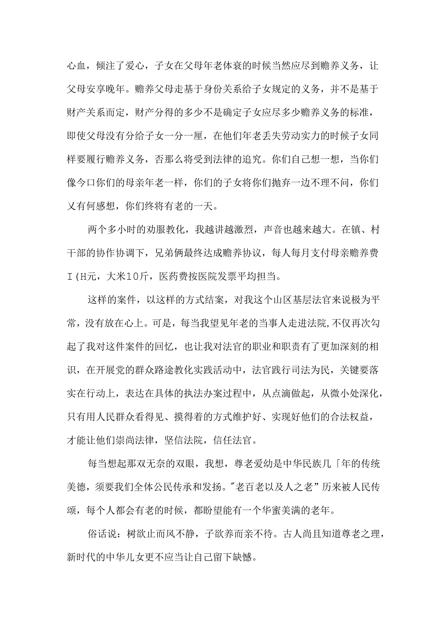 伤感的抒情散文.docx_第3页