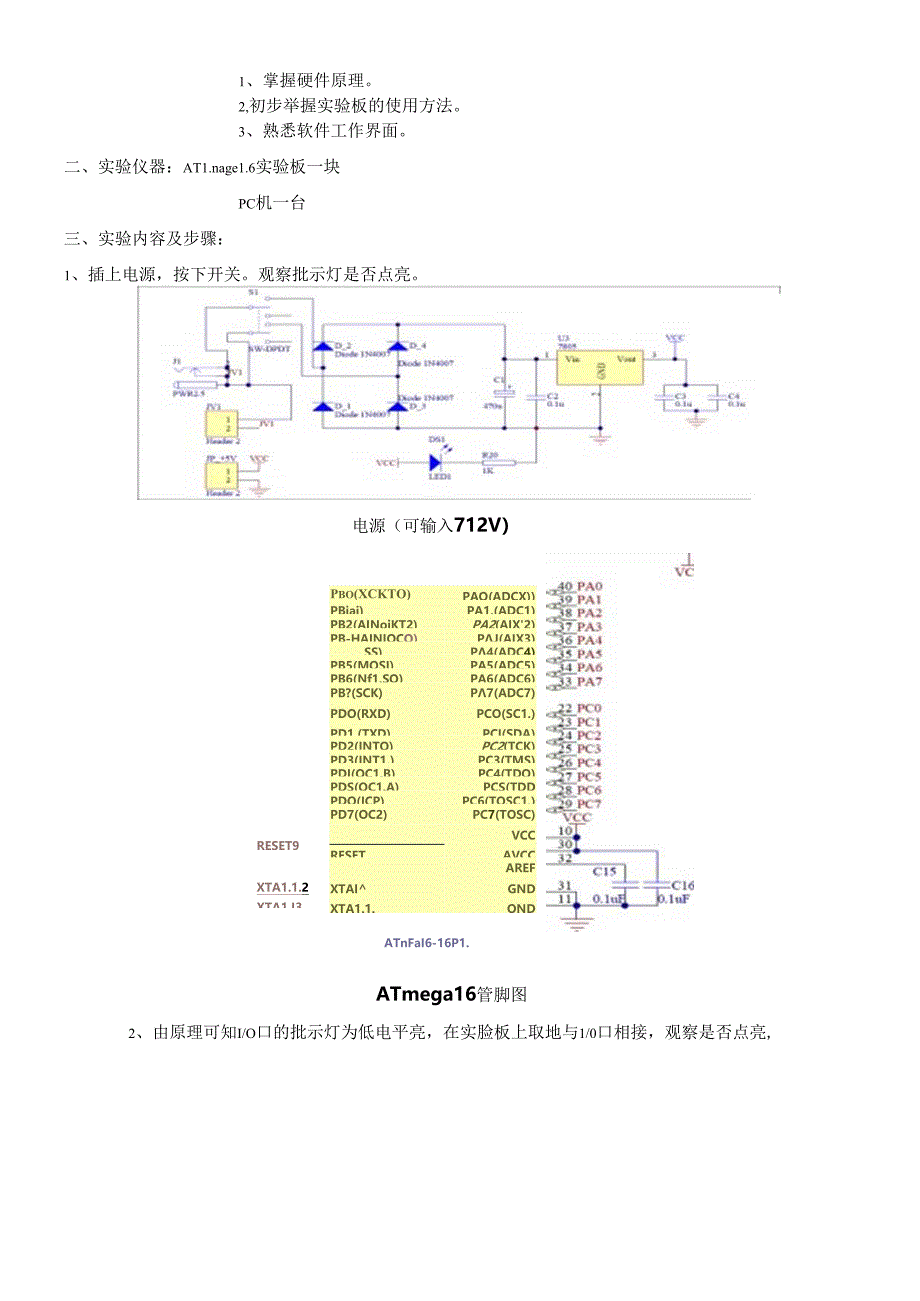 AVR单片机.docx_第3页