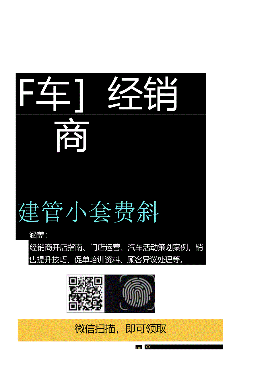 2016-2017中国互联网汽车分时租赁市场研究报告.docx_第3页