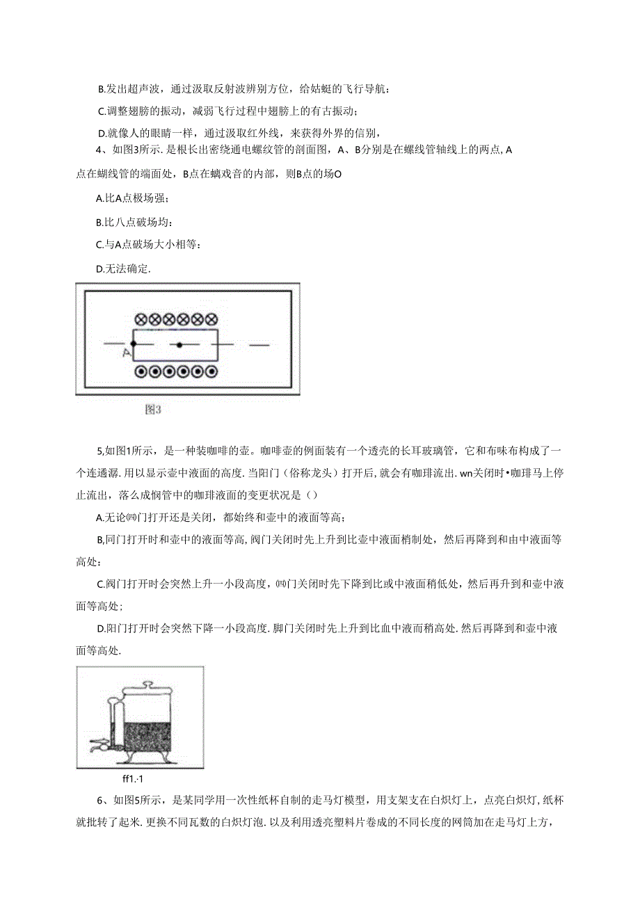 2024年大同杯复赛试题.docx_第2页