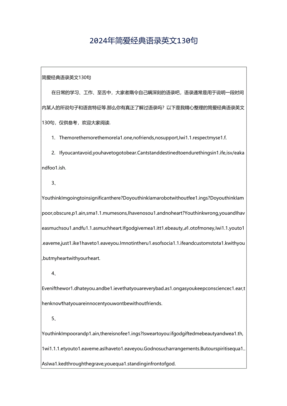 2024年简爱经典语录英文130句.docx_第1页