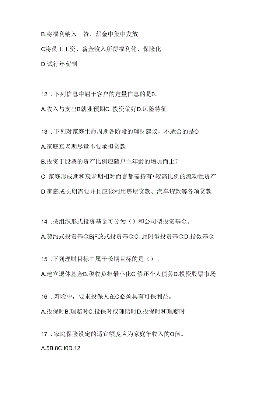 2024最新国家开放大学（电大）《个人理财》机考题库（含答案）.docx_第3页