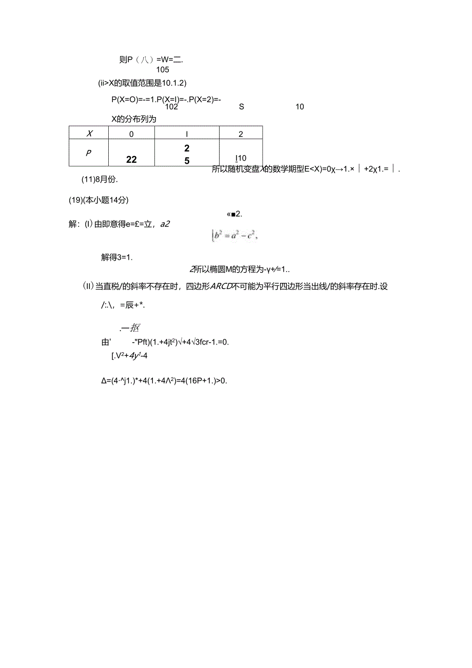 2022海淀二模答案.docx_第3页