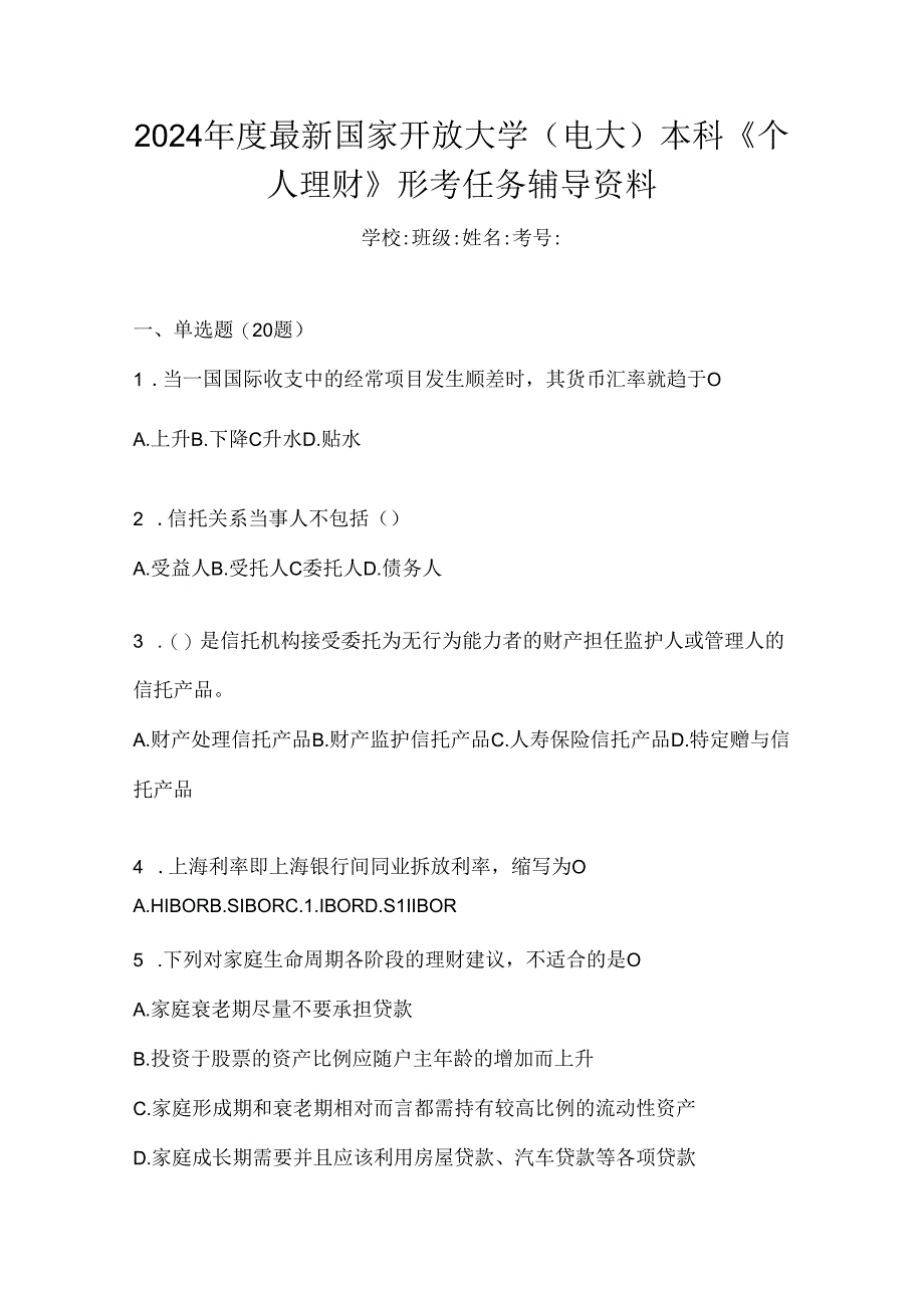 2024年度最新国家开放大学（电大）本科《个人理财》形考任务辅导资料.docx_第1页